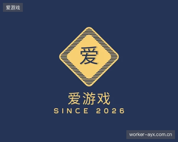 介绍爱游戏团队